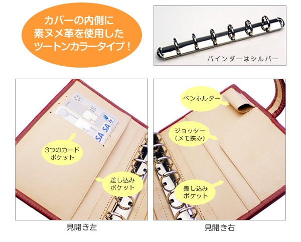 【ベルト付き】システム手帳 ミニ6穴 【ブライドルレザー＆素ヌメ革】本革 6穴バインダー 日本製