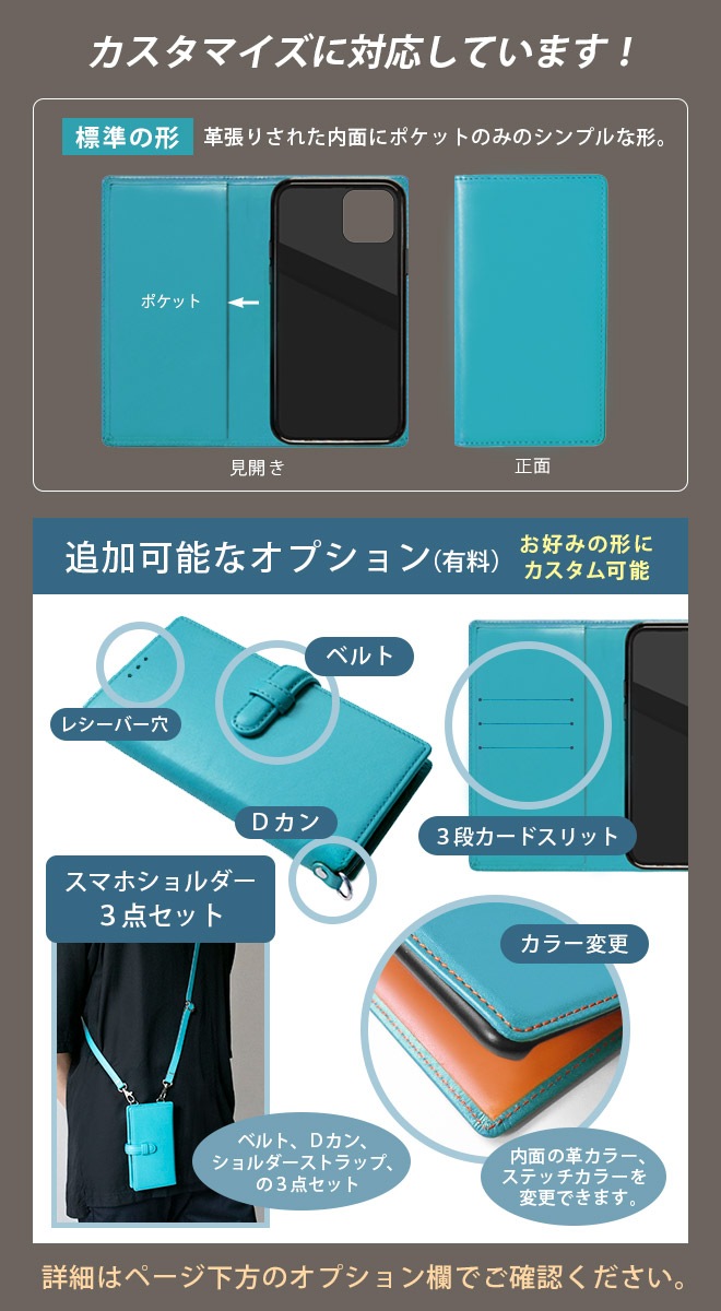 【へり返しタイプ】 Xperia / Galaxy / AQUOS 等 Android 手帳型 スマホ ケース 本革【ヴァリアスカラー 】 日本製 made in Japan