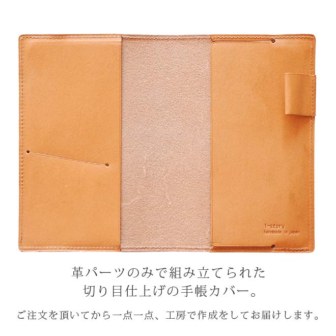 ロイヒトトゥルム1917 ノート 【 ポケット A6 】 ハードカバー 用【栃木レザー】 日本製