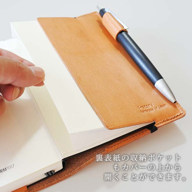 ロイヒトトゥルム1917 ノート 【 ポケット A6 】 ハードカバー 用【栃木レザー】 日本製