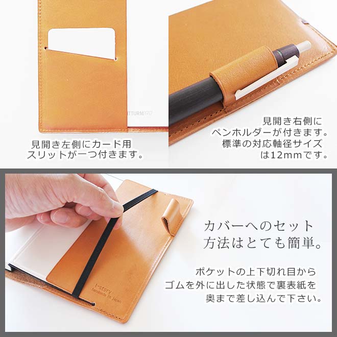 ロイヒトトゥルム1917 ノート 【 ポケット A6 】 ハードカバー 用【栃木レザー】 日本製