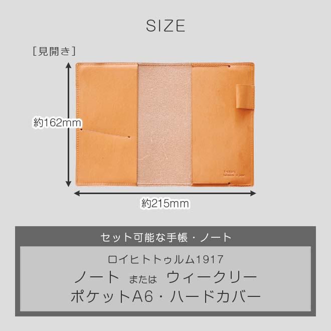 ロイヒトトゥルム1917 ノート 【 ポケット A6 】 ハードカバー 用【栃木レザー】 日本製