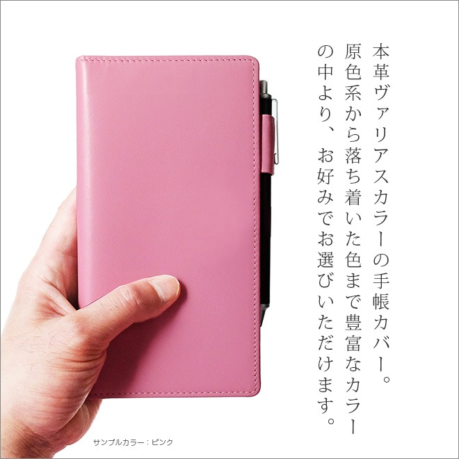 NOLTY 【エクセル】専用カバー【30色ヴァリアスカラー】 エクセルカジュアル / エクセル日記欄 にも対応/日本製