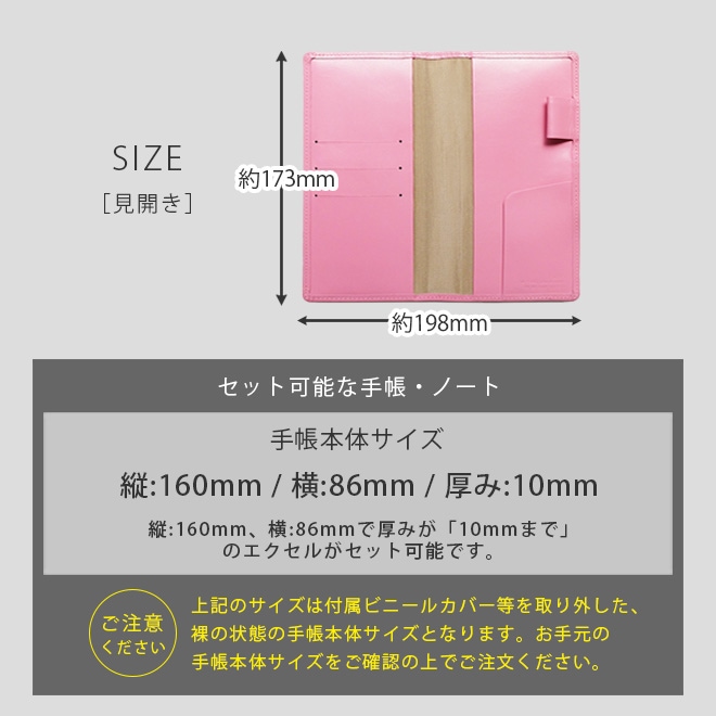 NOLTY 【エクセル】専用カバー【30色ヴァリアスカラー】 エクセルカジュアル / エクセル日記欄 にも対応/日本製