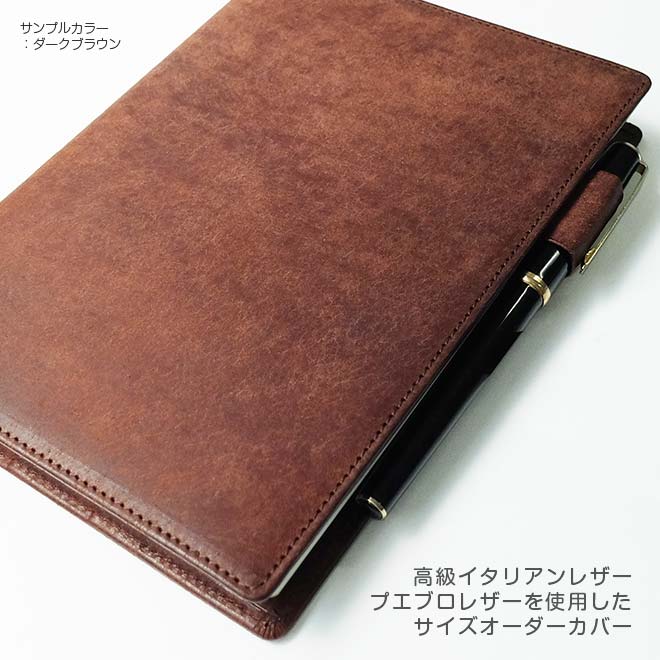 サイズオーダー 手帳カバー  【プエブロレザー】  【1mm単位94円】 【ヘリ返し仕上げ】 日本製　
