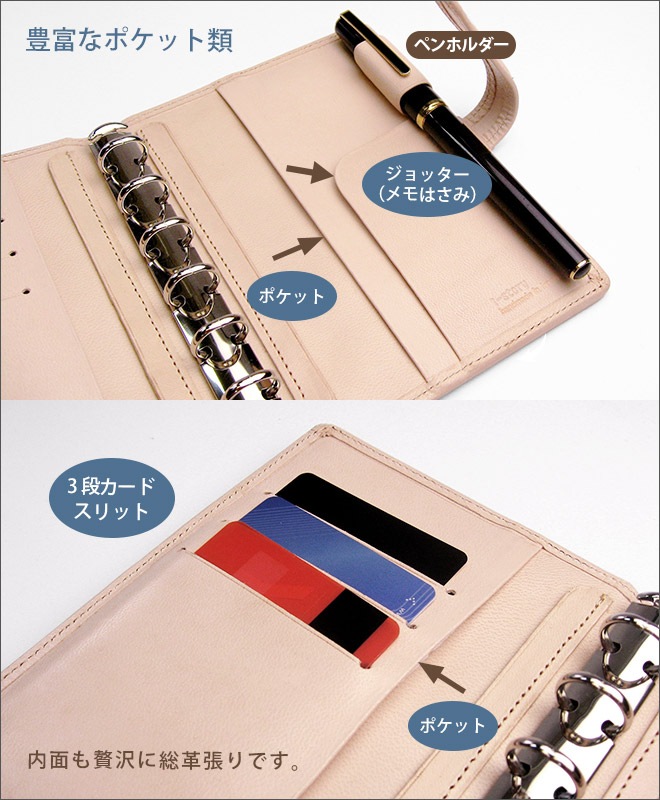 【ベルト付き】 システム手帳 ミニ6穴 【素ヌメ革】 本革 6穴バインダー 日本製