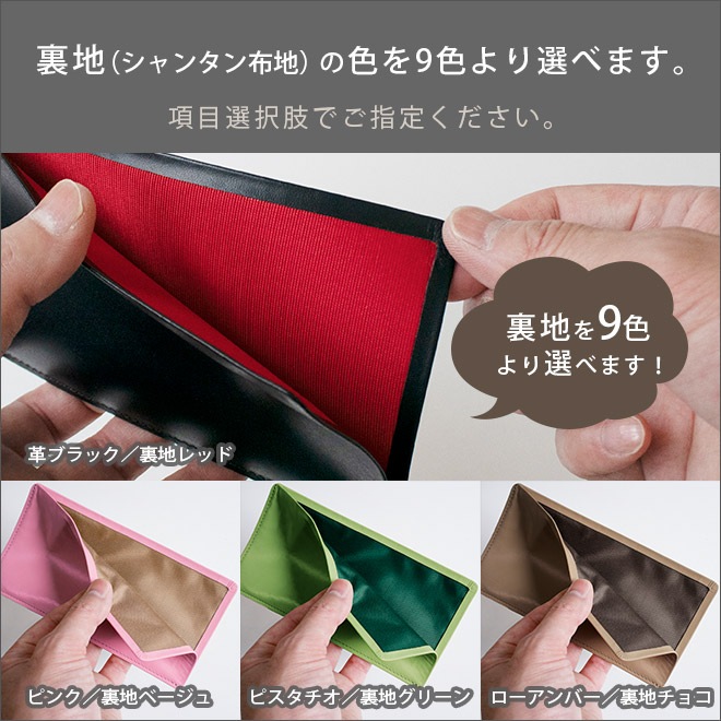 ソフト レザーファイル【長札サイズ】【ヴァリアスカラー】極小 極薄 長財布 札入れ 小銭入れなし / 日本製