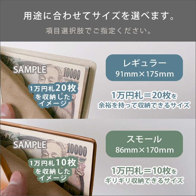 ソフト レザーファイル【長札サイズ】【ヴァリアスカラー】極小 極薄 長財布 札入れ 小銭入れなし / 日本製