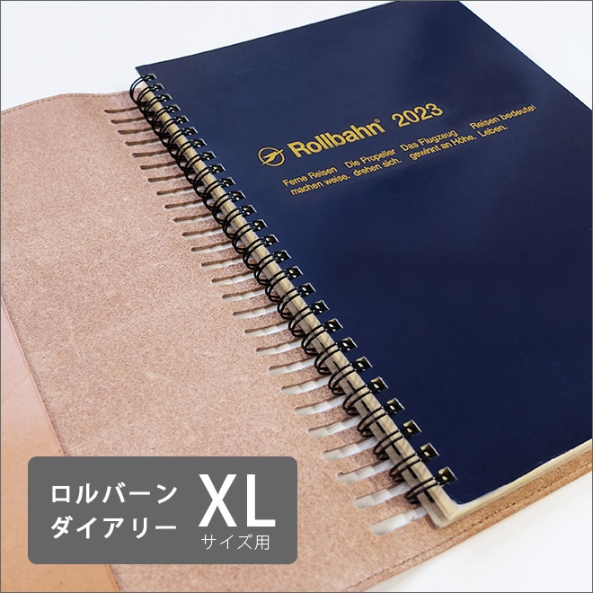 ロルバーン カバー 【 XL サイズ用】【栃木レザー】 ダイアリー