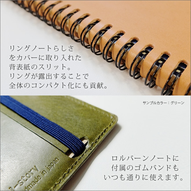 ロルバーン カバー 【 XL サイズ用】【栃木レザー】 ダイアリー [XL