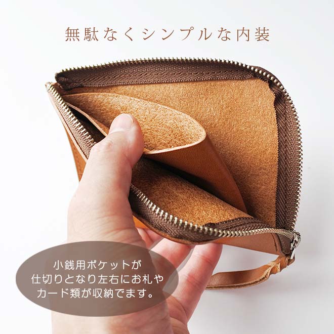 薄くてゆったり ファスナー ミニ財布【栃木レザー】 本革 L字ファスナー財布 小さい財布 日本製