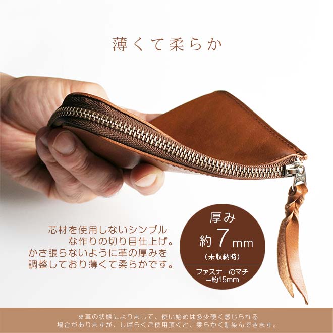 薄くてゆったり ファスナー ミニ財布【栃木レザー】 本革 L字ファスナー財布 小さい財布 日本製