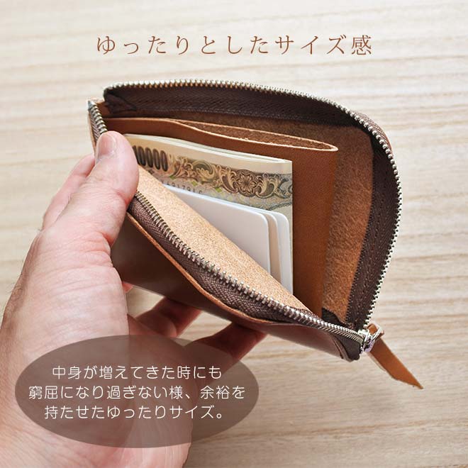 薄くてゆったり ファスナー ミニ財布【栃木レザー】 本革 L字ファスナー財布 小さい財布 日本製