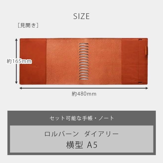 【横型A5】本革 ロルバーン カバー【 ダイアリー 横型 A5 用 】栃木レザー / 日本製