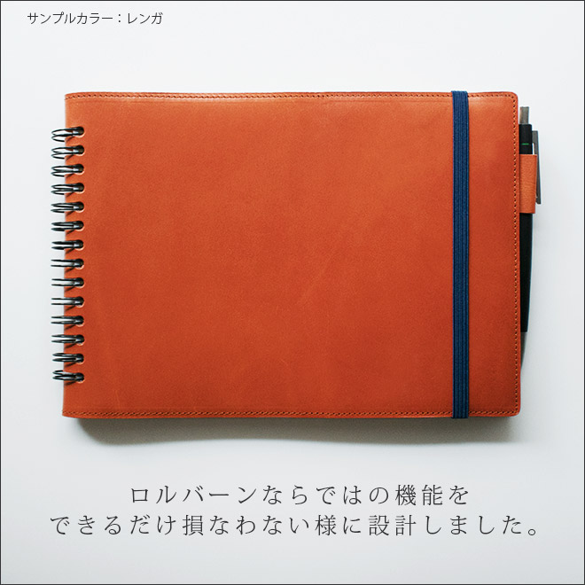 【横型A5】本革 ロルバーン カバー【 ダイアリー 横型 A5 用 】栃木レザー / 日本製