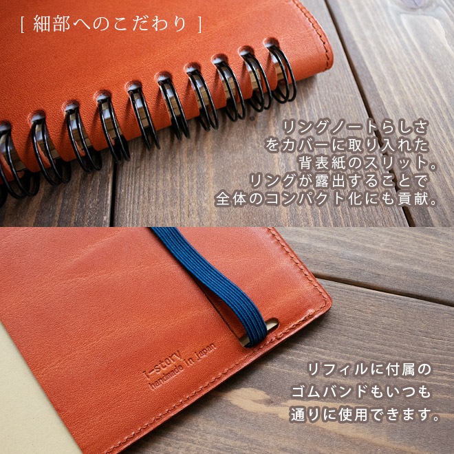 【横型A5】本革 ロルバーン カバー【 ダイアリー 横型 A5 用 】栃木レザー / 日本製