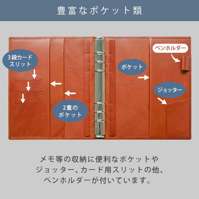 システム手帳 A5サイズ 【栃木レザー】 本革 6穴 バインダー 日本製　