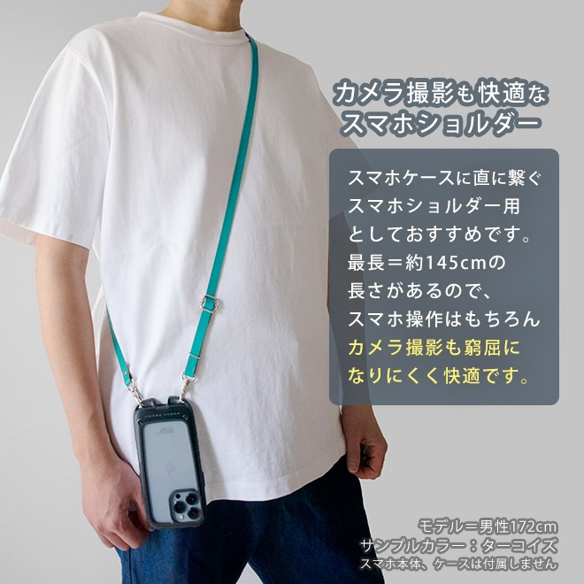 本革 ショルダーストラップ 単品【ヴァリアスカラー】サイズ調整可能【最長145cm / 長い ロング 】/日本製