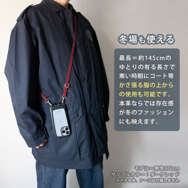 本革 ショルダーストラップ 単品【ヴァリアスカラー】サイズ調整可能