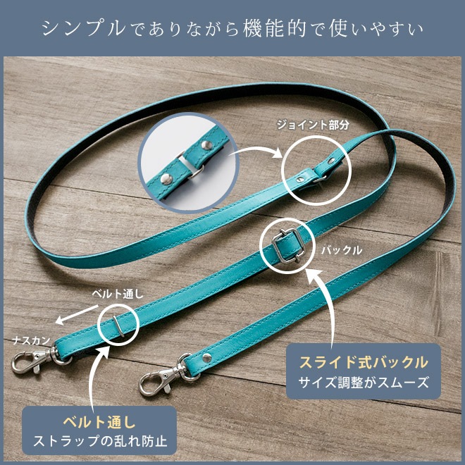 本革 ショルダーストラップ 単品【ヴァリアスカラー】サイズ調整可能【最長145cm / 長い ロング 】/日本製