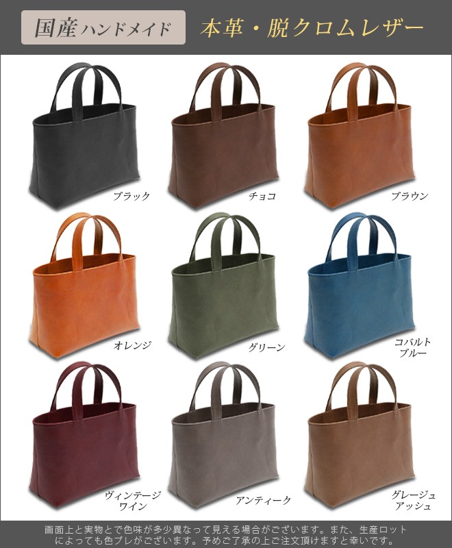 【 ミニ 】トートバッグ 本革 【脱クロムレザー】ミニトート シンプル 軽量 日本製