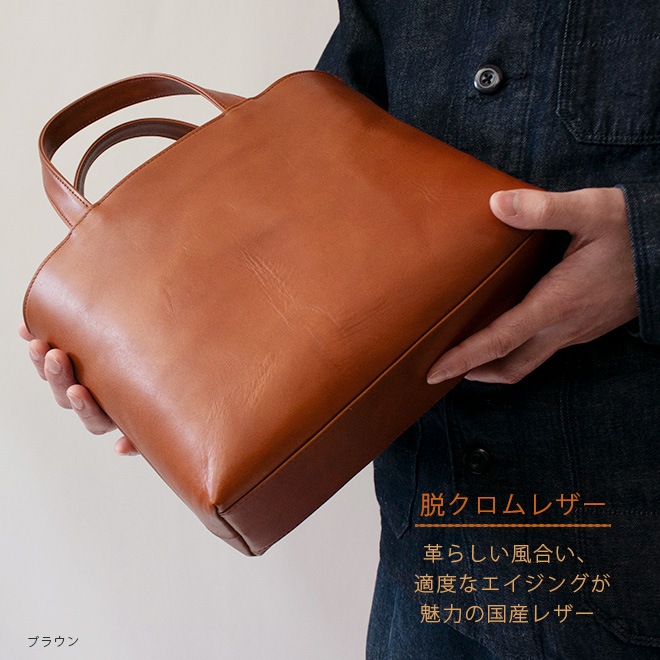 【 ミニ 】トートバッグ 本革 【脱クロムレザー】ミニトート シンプル 軽量 日本製