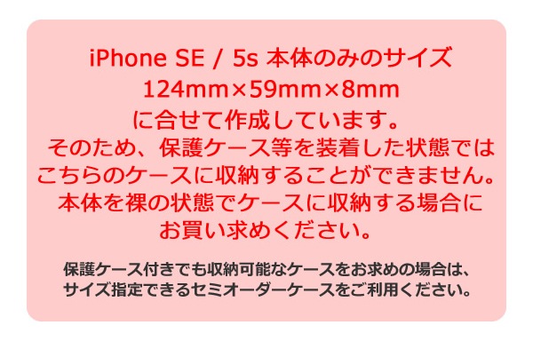 iPhoneSE（旧タイプ 4インチ）、iPhone5Sケース【シンプルタイプ】【栃木レザー】 日本製 made in Japan