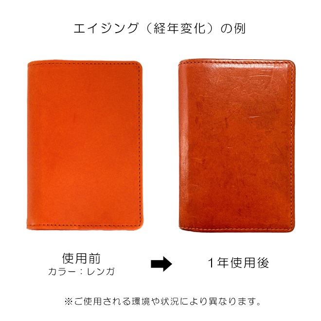 手帳カバー A6 汎用 【栃木レザー】【ヘリ返し仕上げ】 本革 A6 正寸 サイズ に対応 / 日本製