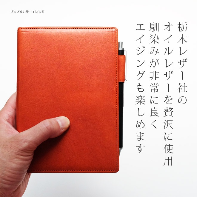 匿名発送⛅栃木レザー✙medicine notebook✿手帳カバーA6版 対応 匿名発送⛅栃木レザー✙medicine notebook✿手帳カバーA6版 対応