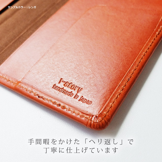 手帳カバー A6 汎用 【栃木レザー】【ヘリ返し仕上げ】 本革 A6 正寸 サイズ に対応 / 日本製