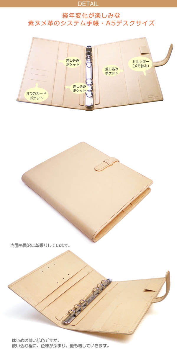 ベルト付き】システム手帳 A5サイズ【素ヌメ革】 6穴バインダー 本革