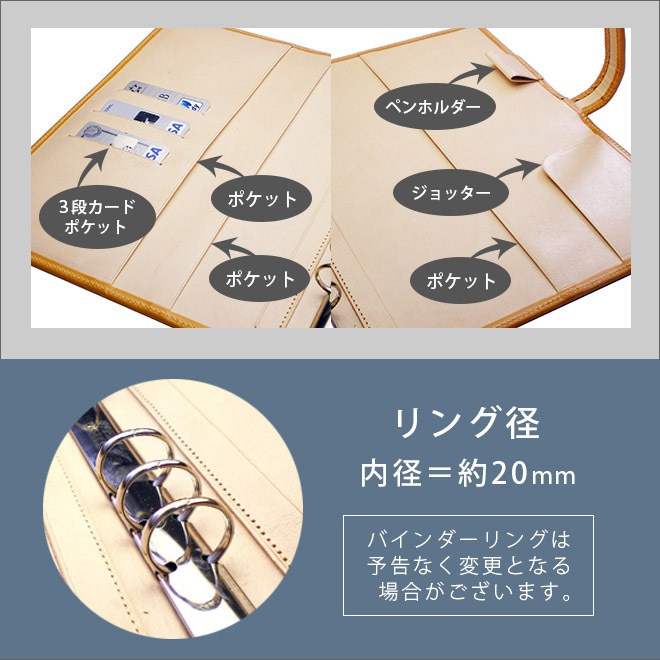 【ベルト付き】システム手帳 A5サイズ 【ブライドルレザー＆素ヌメ革】 本革 6穴 バインダー 日本製