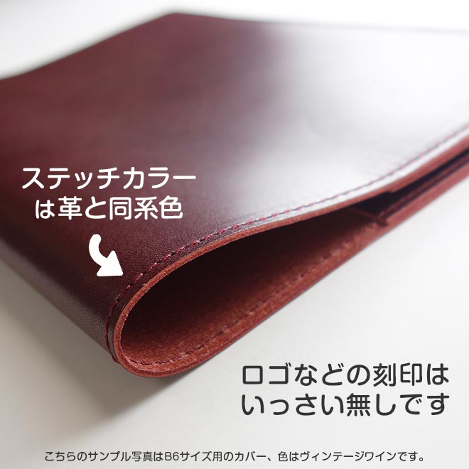 【切り目・脱クロムレザー】超整理手帳 カバー 本革 日本製