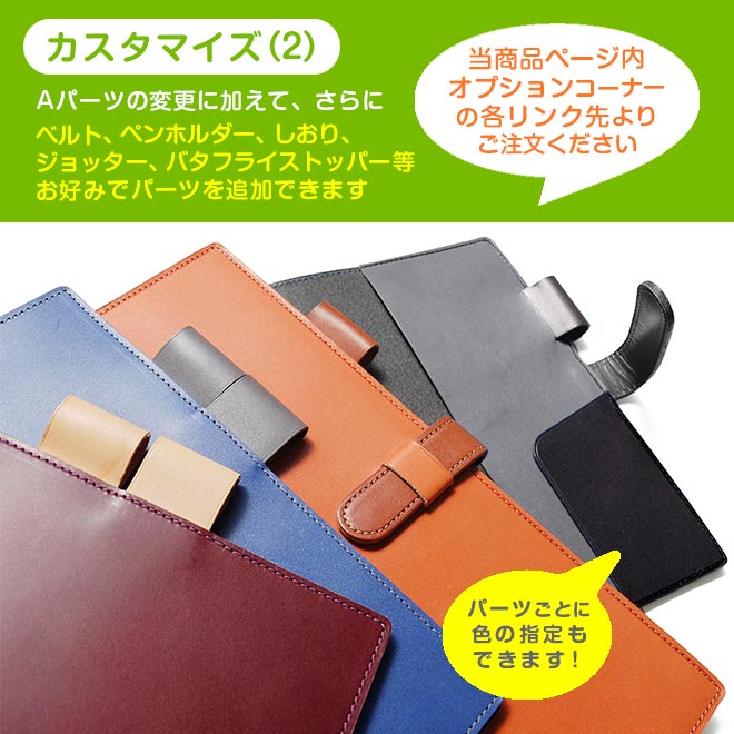 【切り目・脱クロムレザー】超整理手帳 カバー 本革 日本製
