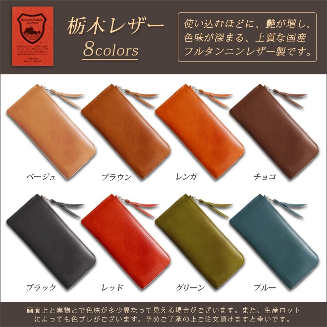 【薄型・切り目】 L字ファスナー 長財布【栃木レザー】極薄 極小 小さい長財布 財布 札入れ 小銭入れ 仕分け ファスナー ウォレット / コンパクト 小さい 小さめ  軽量 軽い 薄い スリム 大容量 メンズ レディース 日本製 本革 一粒万倍日 天赦日 [km01]