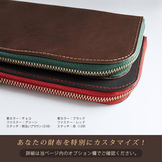 【薄型・切り目】 L字ファスナー 長財布【栃木レザー】極薄 極小 小さい長財布 財布 札入れ 小銭入れ 仕分け ファスナー ウォレット / コンパクト 小さい 小さめ  軽量 軽い 薄い スリム 大容量 メンズ レディース 日本製 本革 一粒万倍日 天赦日 [km01]