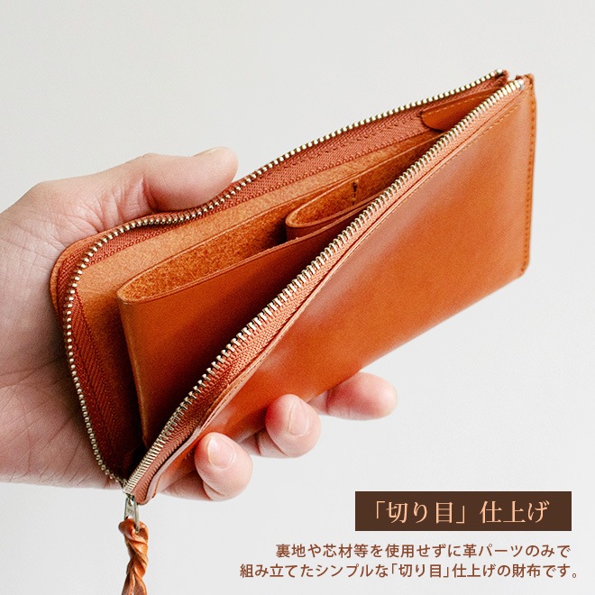 【薄型・切り目】 L字ファスナー 長財布【栃木レザー】極薄 極小 小さい長財布 財布 札入れ 小銭入れ 仕分け ファスナー ウォレット / コンパクト 小さい 小さめ  軽量 軽い 薄い スリム 大容量 メンズ レディース 日本製 本革 一粒万倍日 天赦日 [km01]