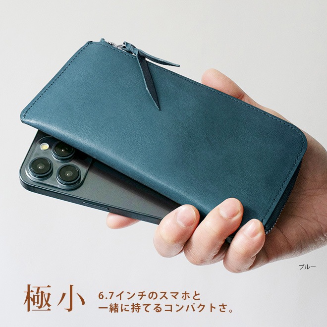 【薄型・切り目】 L字ファスナー 長財布【栃木レザー】極薄 極小 小さい長財布 財布 札入れ 小銭入れ 仕分け ファスナー ウォレット / コンパクト 小さい 小さめ  軽量 軽い 薄い スリム 大容量 メンズ レディース 日本製 本革 一粒万倍日 天赦日 [km01]