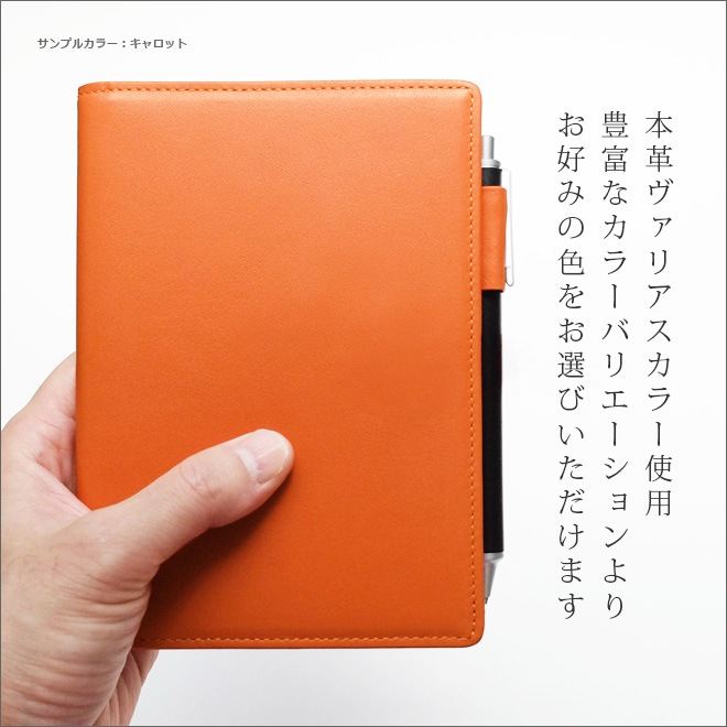 手帳カバー A6正寸 汎用 【ヴァリアスカラー】本革 日本製