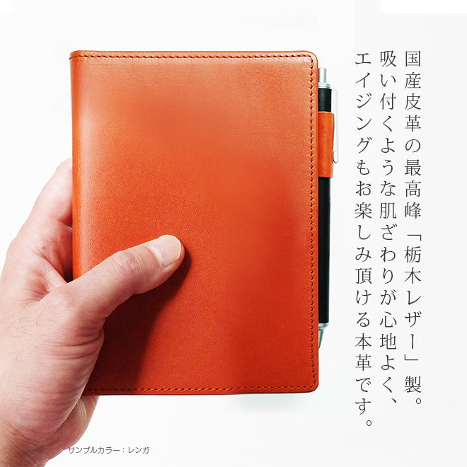 EDiT A6正寸 手帳カバー 本革【栃木レザー】【ヘリ返し仕上げ】 1日1ページ / 週間バーチカル に対応 マークス EDiT手帳用カバー　日本製