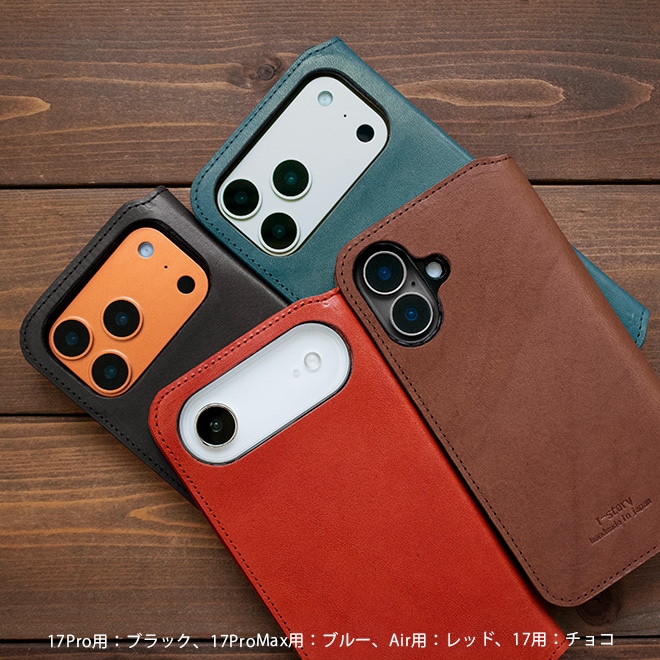 【切り目】iPhone ケース 手帳 本革 【栃木レザー】 （対応機種：8～17シリーズ、SE２，３,Air）[sp11]