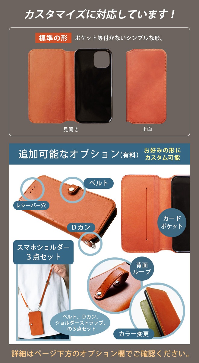 【切り目】iPhone ケース 手帳 本革 【栃木レザー】 （対応機種：8～17シリーズ、SE２，３,Air）[sp11]