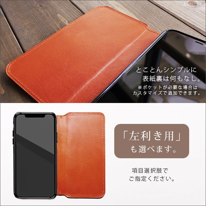 【切り目】iPhone ケース 手帳 本革 【栃木レザー】 （対応機種：8～17シリーズ、SE２，３,Air）[sp11]