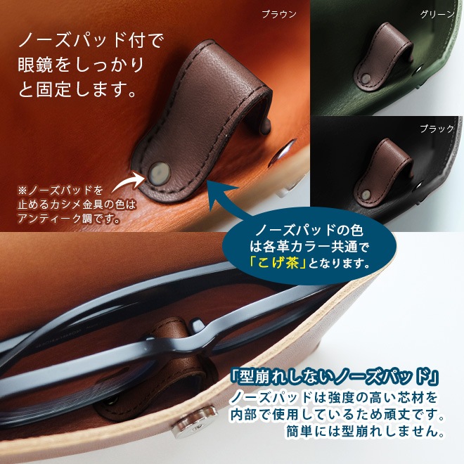 メガネケース 本革 【脱クロムレザー】 眼鏡ケース 日本製