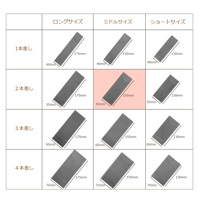 【ミドルサイズ】 超薄型ペンケース 【2本差し】【栃木レザー】本革 / 日本製