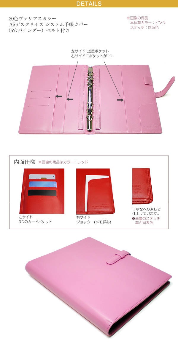 ベルト付き】システム手帳 A5サイズ 【ヴァリアスカラー】 本革 6穴