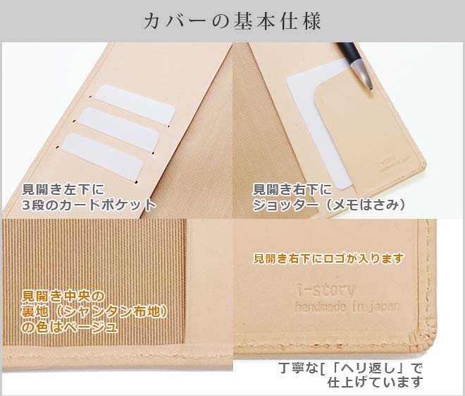 ジブン手帳mini カバー 本革 （B6スリム） 【素ヌメ革】 ジブン手帳ミニ  Biz ビズ mini / DAYs デイズ mini / lite ライト mini 対応日 本製