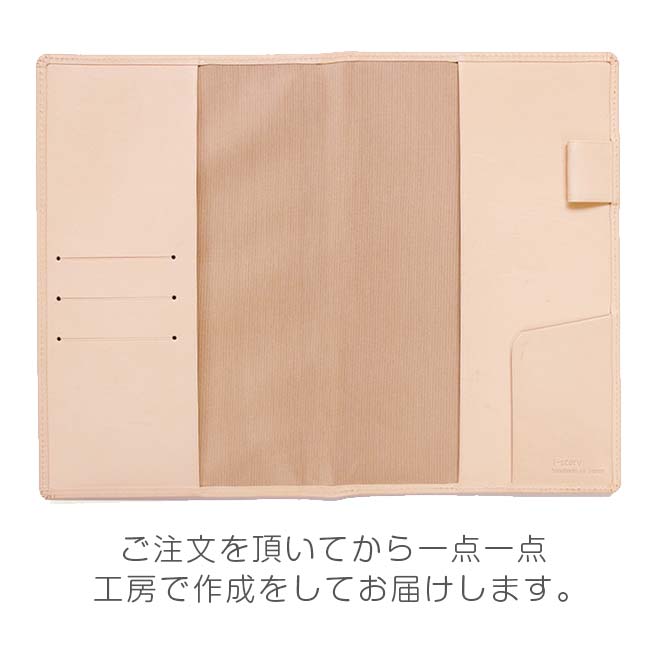 ジブン手帳 カバー 本革 （A5スリム） 【素ヌメ革】 ジブン手帳 Biz ビズ DAYs デイズ にも対応 日本製