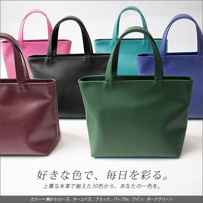 【ファスナー付き】ミニ トートバッグ 本革 【ヴァリアスカラー】メンズ レディース 小さい バッグ / 軽量 革 レザー / ビジネス 通勤 通学 男性 女性 シンプル  日本製