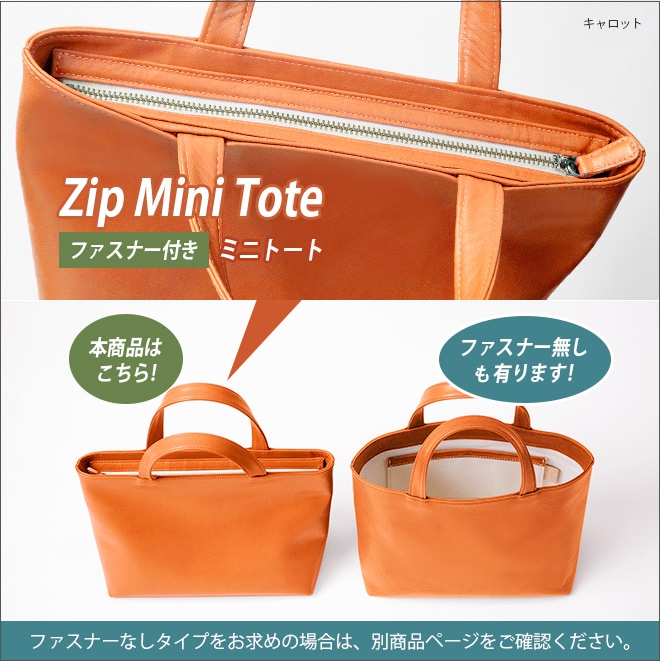 【ファスナー付き】ミニ トートバッグ 本革 【ヴァリアスカラー】メンズ レディース 小さい バッグ / 軽量 革 レザー / ビジネス 通勤 通学 男性 女性 シンプル  日本製